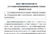 阜宁顶格重罚！839680，退市警报拉响
