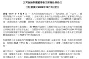 阜宁友邦保险重磅人事！40年老将杜嘉祺回归任董事会主席，谢仕荣服务超60年退休