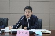 阜宁国家铁路局局长费东斌被查，今年已打27“虎”