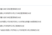 阜宁挪用资产、虚假宣传等多项违规曝光！利得资本被责令改正 公司董事长被出具警示函