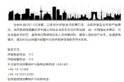 阜宁中国驻伊朗使馆提醒在伊中国公民加强安全防范