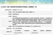 阜宁沃尔玛因食品违法被罚