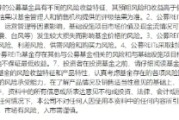 阜宁首单保障房REITs扩募发售圆满完成 华夏北京保障房REIT书写市场新篇