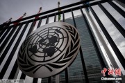 阜宁联合国缅怀2024年因公殉职的168名工作人员
