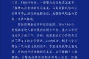 阜宁杭州警方通报“女生在万象城遭劫持”案件